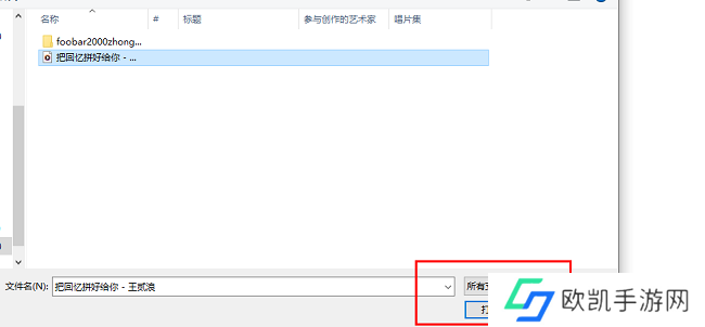 Foobar2000怎么添加歌曲