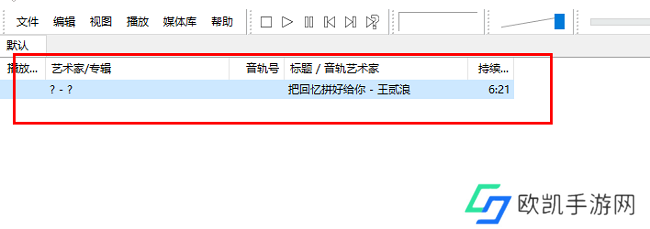 Foobar2000怎么添加歌曲
