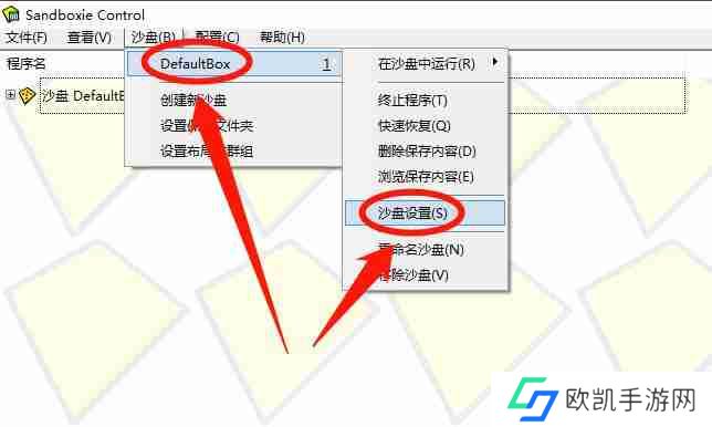 Sandboxie怎么设置访问被拒绝显示事件消息