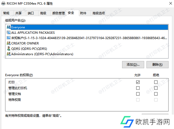 确认权限设置正确