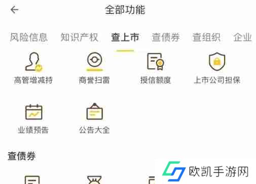 启信宝怎么查看营业执照-启信宝查看营业执照的方法