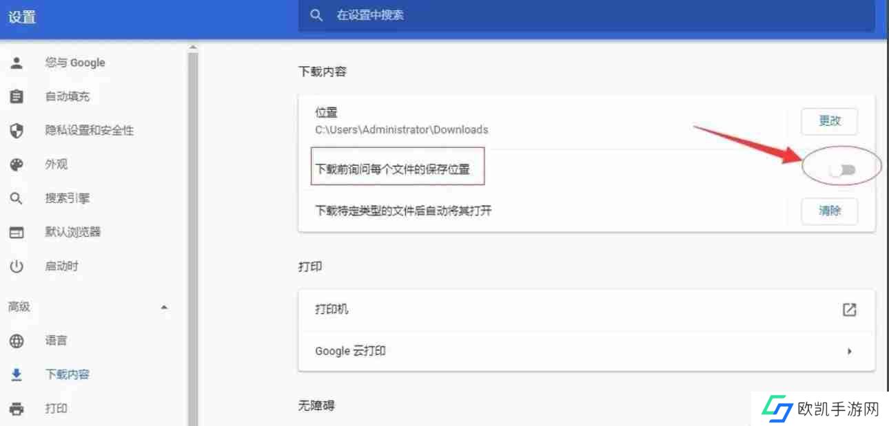 谷歌浏览器下载怎么设定直接下载？-谷歌浏览器下载设定直接下载的方法