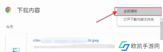 谷歌浏览器下载怎么清除下载内容？-谷歌浏览器下载清除下载内容的方法