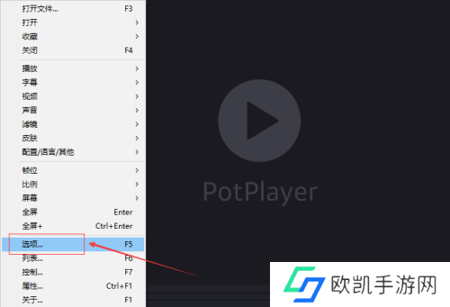 PotPlayer如何设置快进秒数