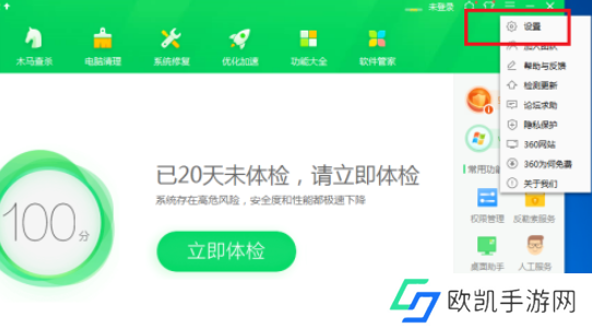 360安全卫士如何设置游戏结束后不弹出游戏信息