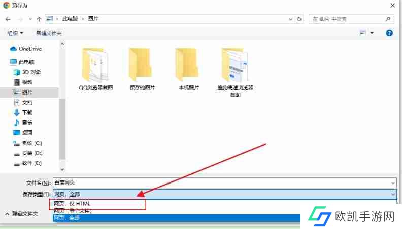 谷歌浏览器怎么下载离线网页？-谷歌浏览器下载离线网页的方法