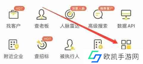 启信宝如何查看地址电话-启信宝查看地址电话的方法