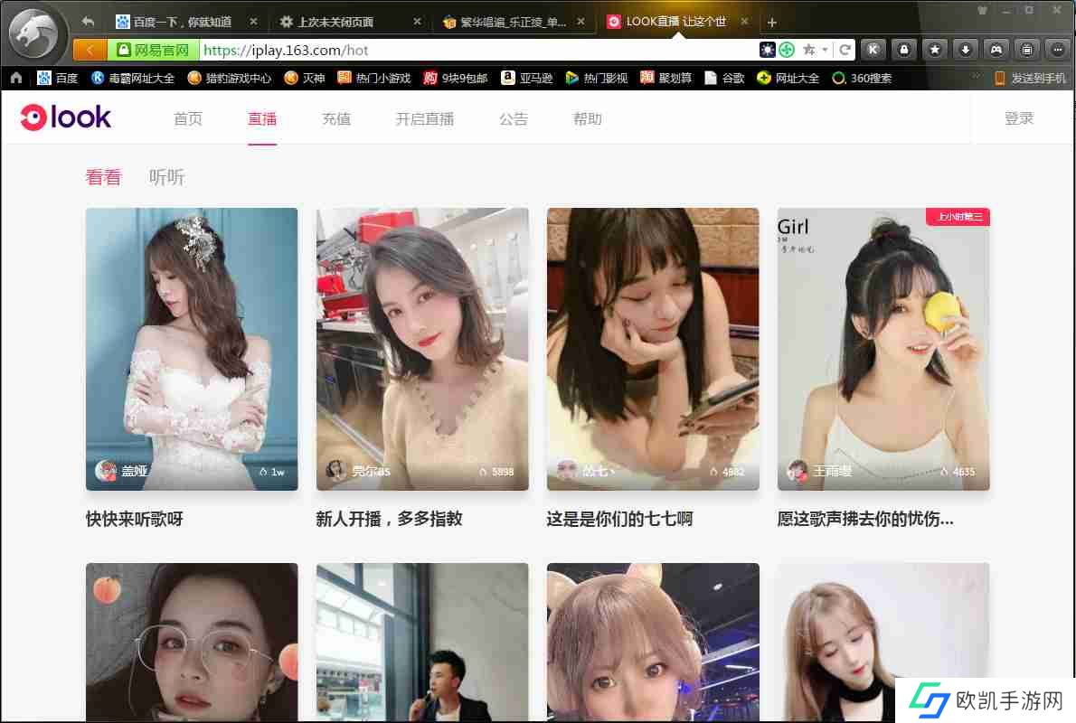 网易云音乐怎么观看直播