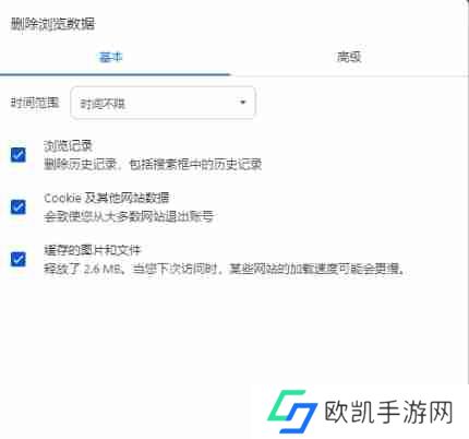 谷歌浏览器怎么清理浏览数据？-谷歌浏览器清理浏览数据的方法
