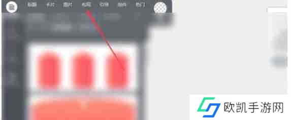 秀米怎么使用布局-秀米使用布局的方法