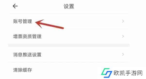启信宝账号怎么查找注销-启信宝账号查找注销的方法