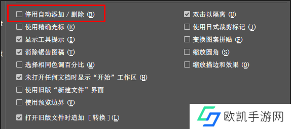 Adobe Illustrator怎么停用自动添加/删除