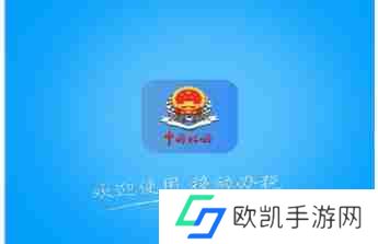 四川税务怎么查询缴费记录-四川税务查询缴费记录的方法