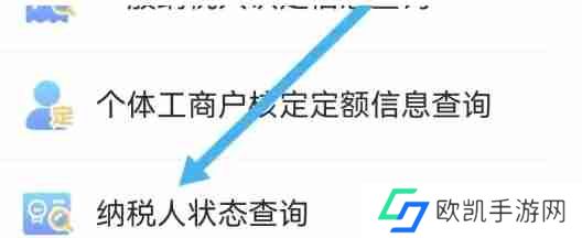 四川税务怎么查询缴费记录-四川税务查询缴费记录的方法