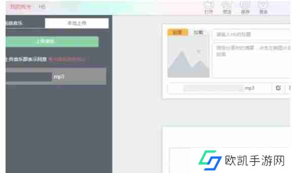 秀米怎么使用布局-秀米使用布局的方法