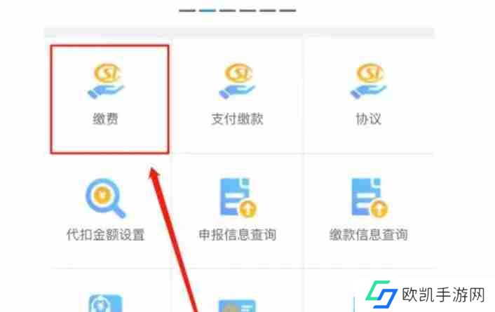 四川税务怎么缴纳社保-四川税务缴纳社保的方法