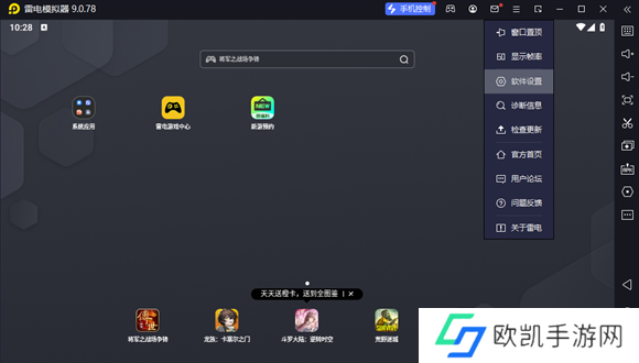 雷电模拟器怎么开启强制锁定横屏