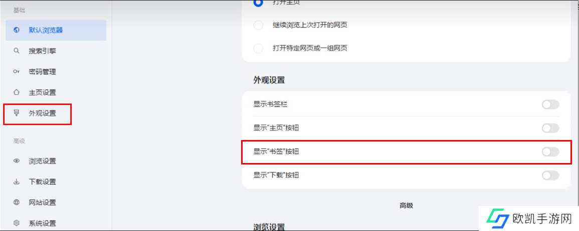 华为浏览器如何显示书签按钮