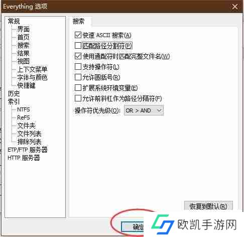 Everything怎么取消匹配路径分割符