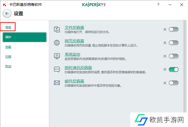 ​卡巴斯基软件怎么设置密码保护