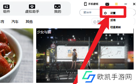 元气桌面怎么设置性能优先模式