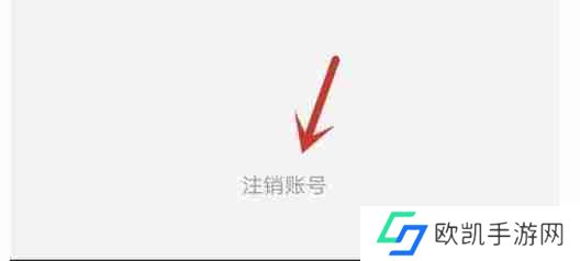 启信宝账号怎么查找注销-启信宝账号查找注销的方法