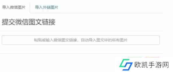秀米怎么添加图片-秀米添加图片的方法