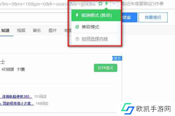 360浏览器怎么设置兼容模式