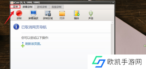 oCam怎么设置语言
