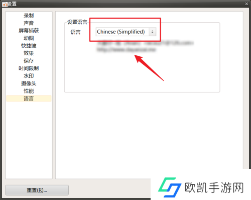 oCam怎么设置语言