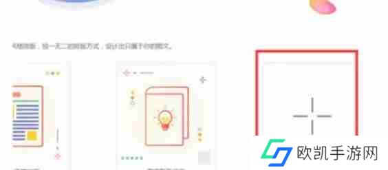 秀米怎么上传视频素材-秀米上传视频素材的方法