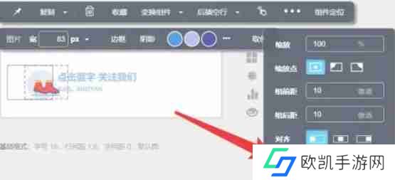秀米图文如何更改图层顺序-秀米图文更改图层顺序的方法