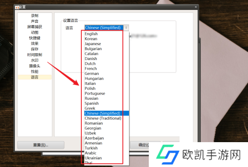 oCam怎么设置语言