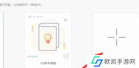 秀米怎么加音频-秀米加音频的方法