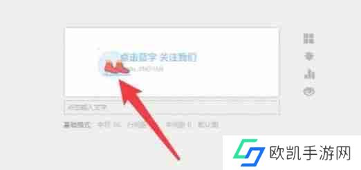 秀米图文如何更改图层顺序-秀米图文更改图层顺序的方法