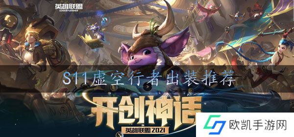 s11卡萨丁怎么出装