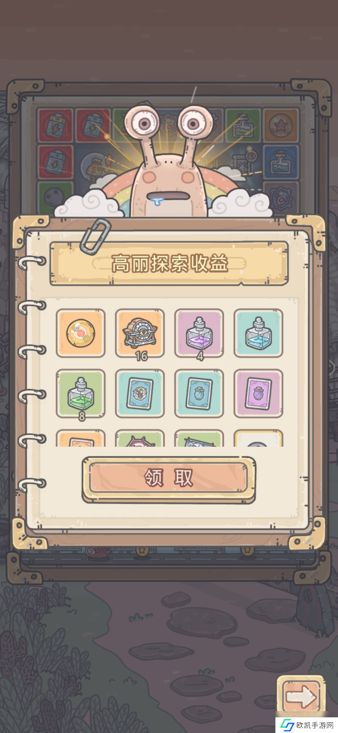 最强蜗牛龙珠怎么获取