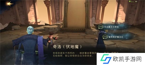 哈利波特魔法觉醒魔法石怎么通关？
