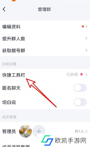 QQ群老师助手怎么添加