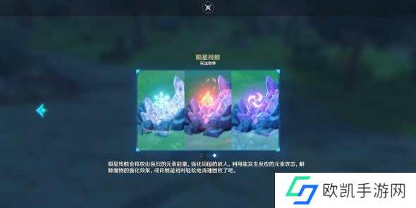 原神未归的熄星第三天任务怎么过 诡梦之星打法攻略