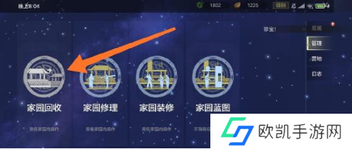 妄想山海怎么搬家