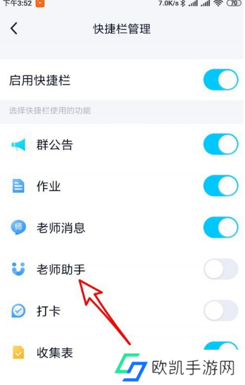 QQ群老师助手怎么添加
