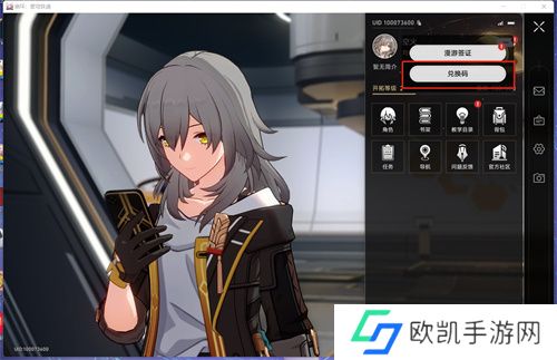 崩坏星穹铁道兑换码怎么用 兑换使用方法