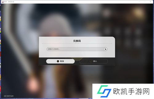崩坏星穹铁道兑换码怎么用 兑换使用方法
