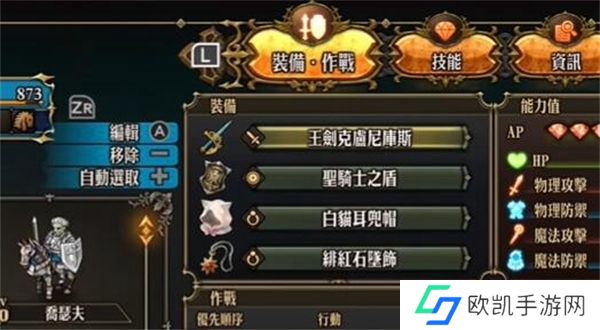 圣兽之王一键配装怎么使用