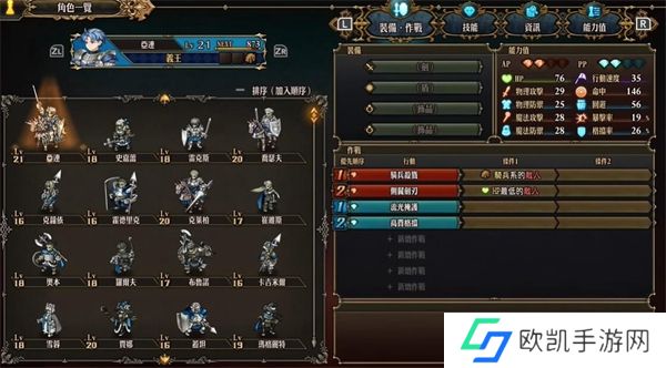 圣兽之王一键配装怎么使用