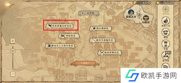 哈利波特魔法觉醒拼图寻宝第五期第六天11.8线索攻略