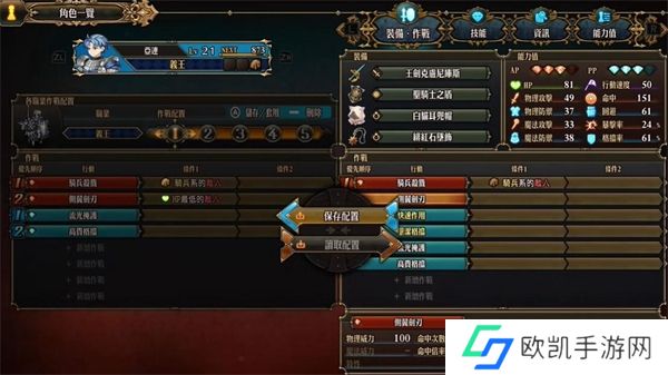 圣兽之王一键配装怎么使用