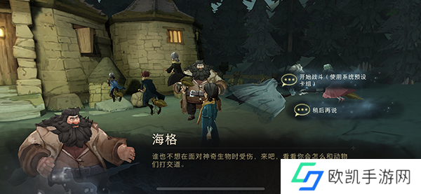 哈利波特魔法觉醒拼图寻宝第五期第六天11.8线索攻略