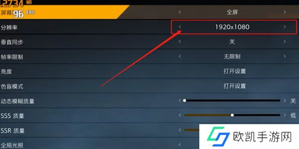 《幽灵线东京》切换分辨率详细流程
